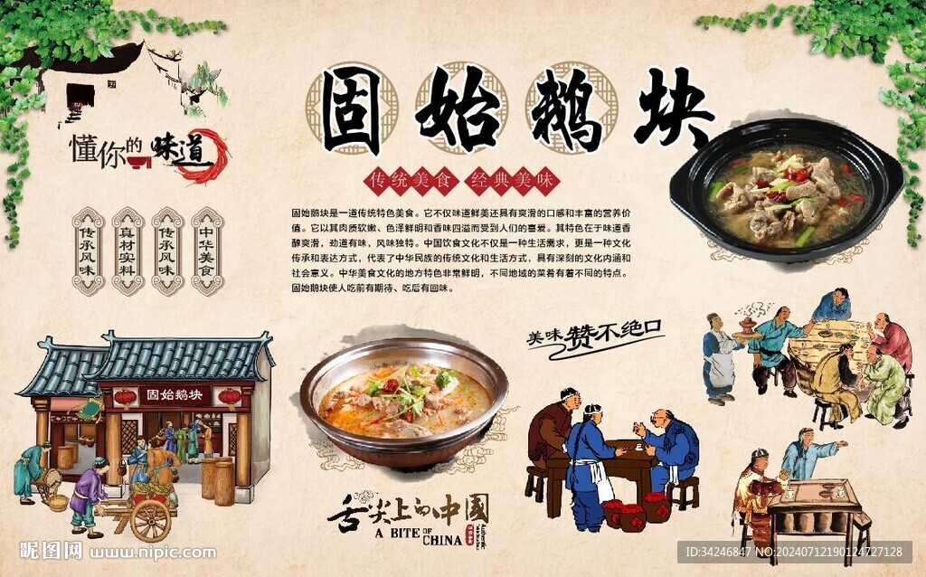 牛脚火锅
