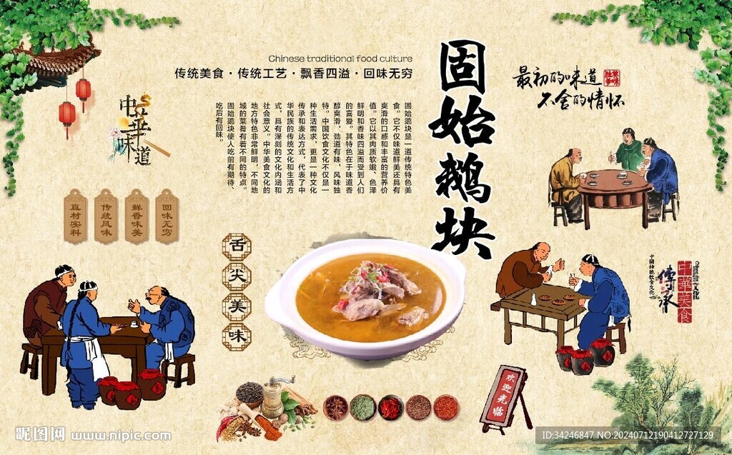 牛脚火锅 