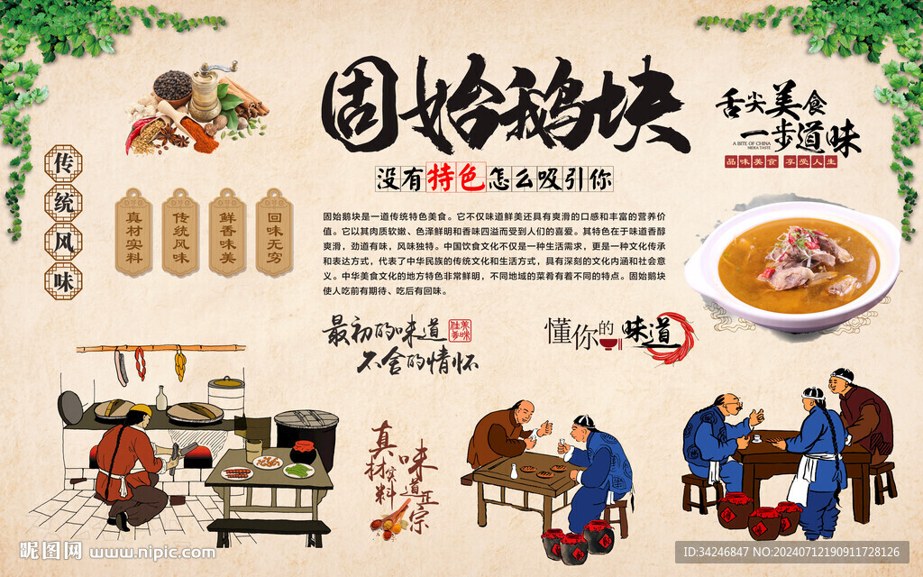 牛脚火锅 