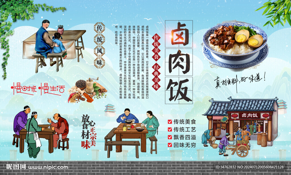 卤肉饭