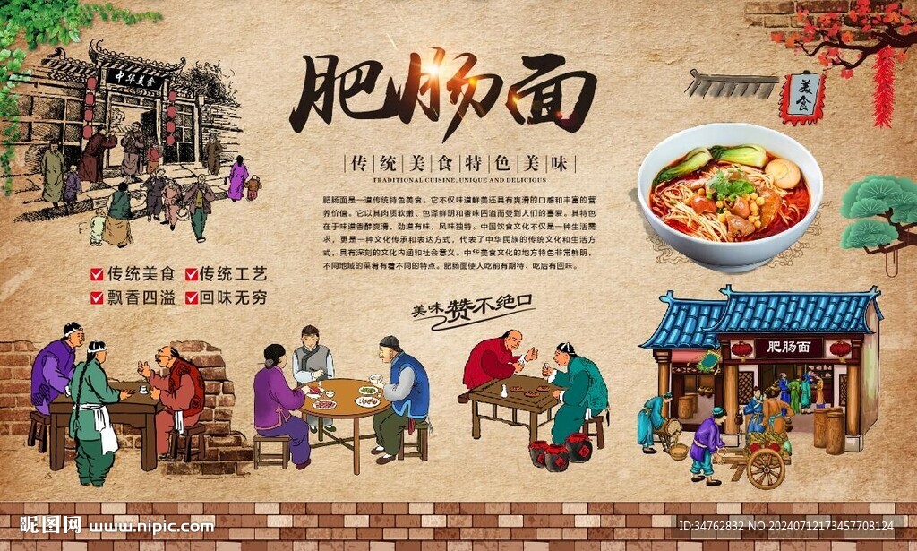肥肠面