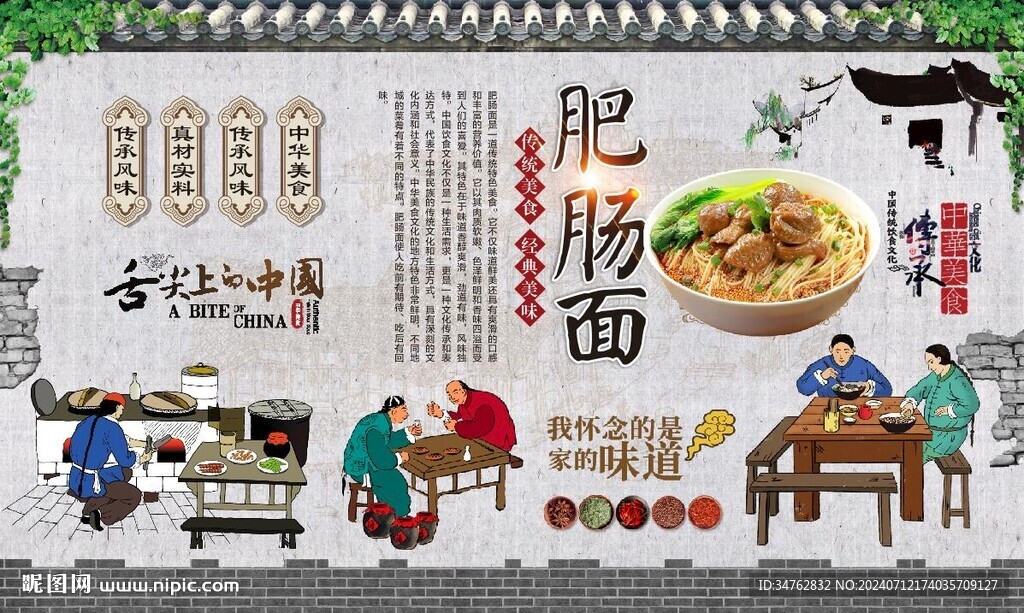 肥肠面