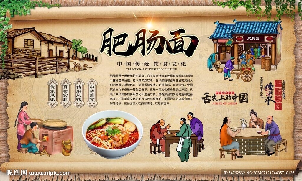 肥肠面