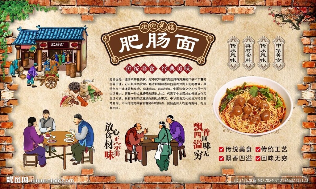 肥肠面 