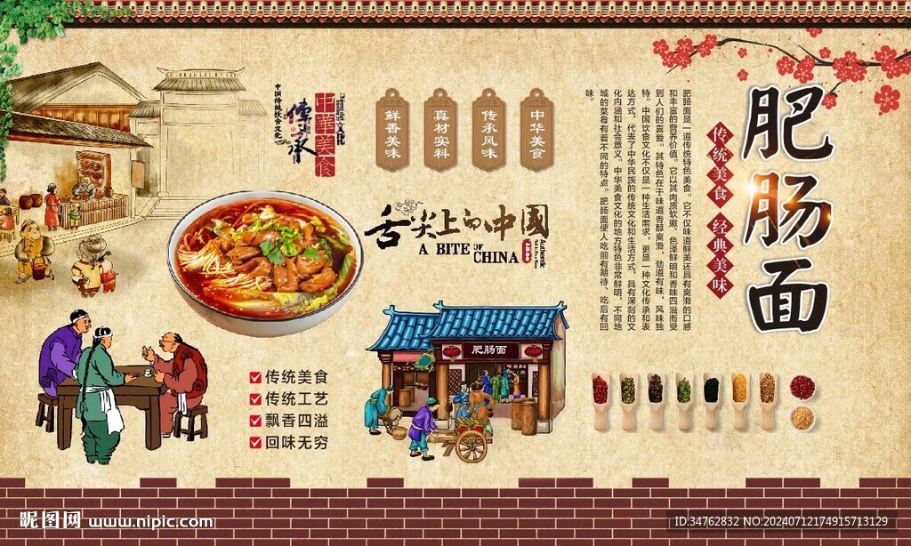 肥肠面 
