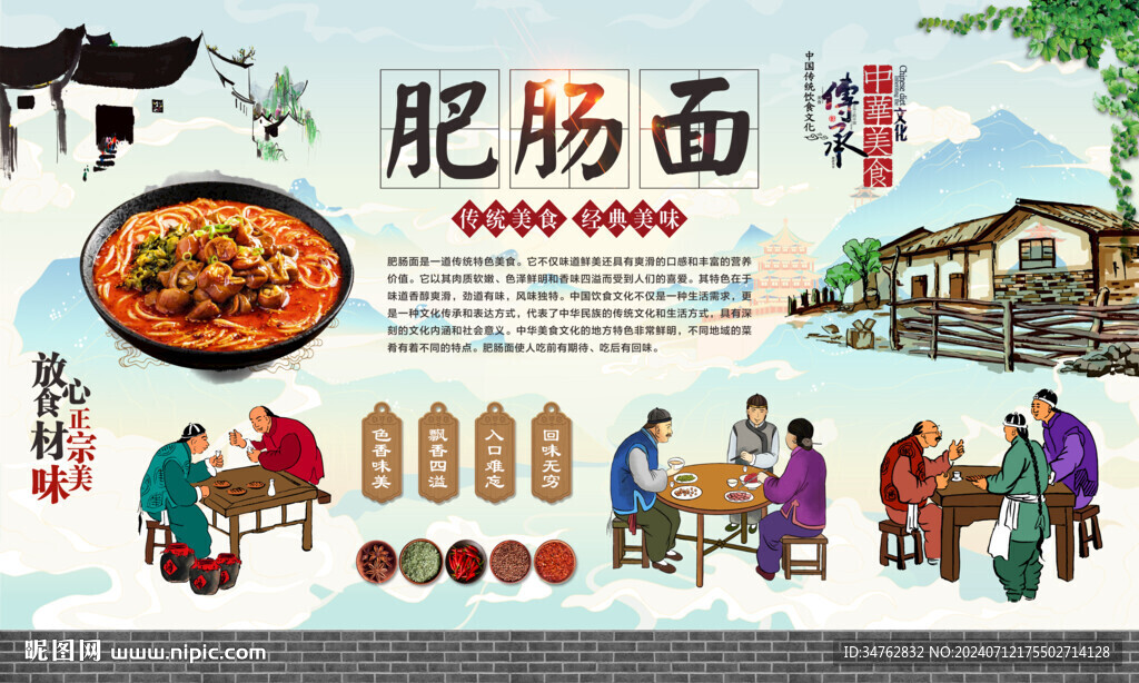 肥肠面 