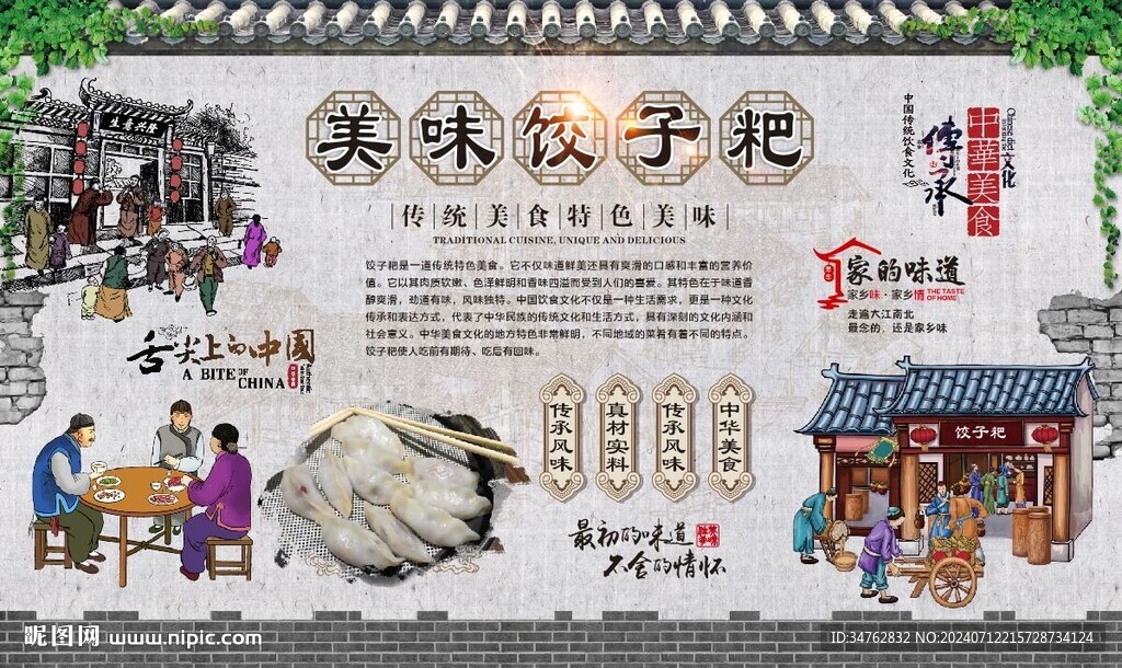 饺子粑 