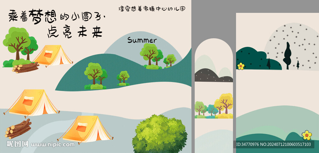 幼儿园毕业简笔