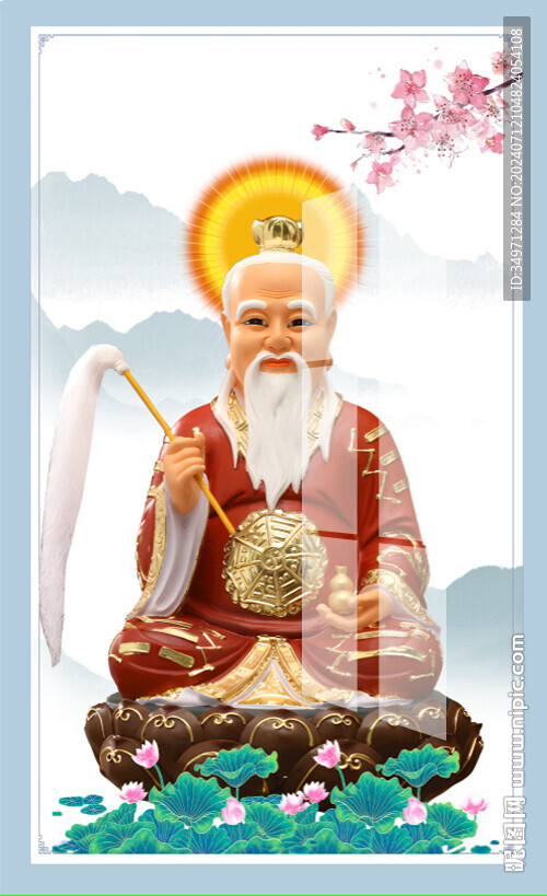 太上老君 