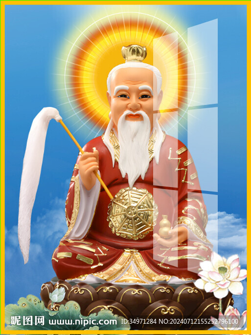 太上老君 
