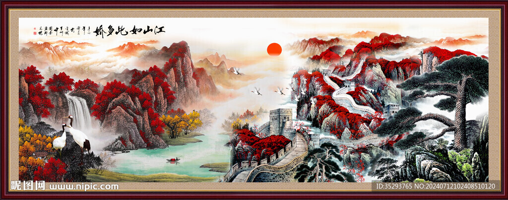 国画长城