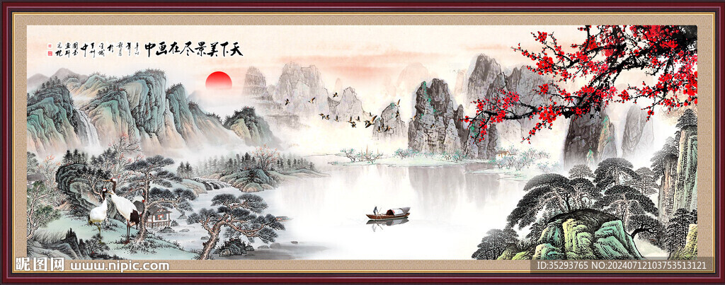 山水国画
