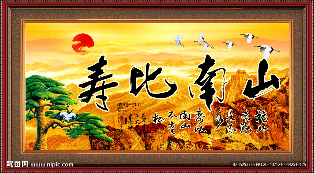 迎客松中堂画