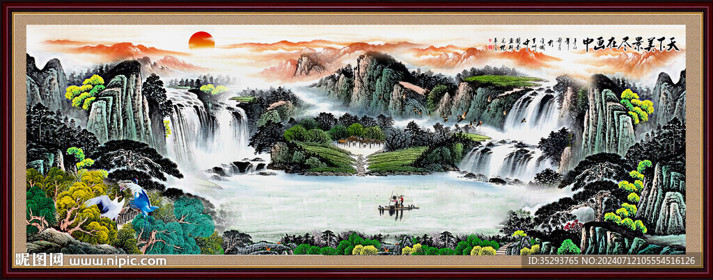 山水画