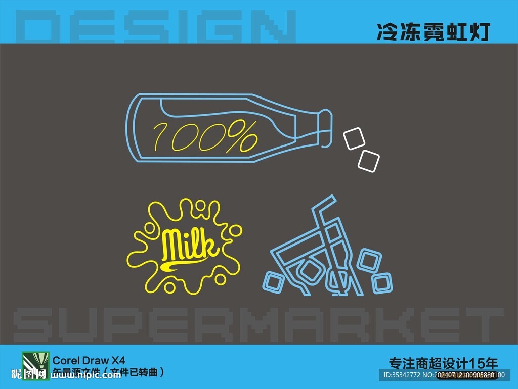 冷冻霓虹灯