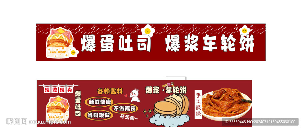 吐司面包
