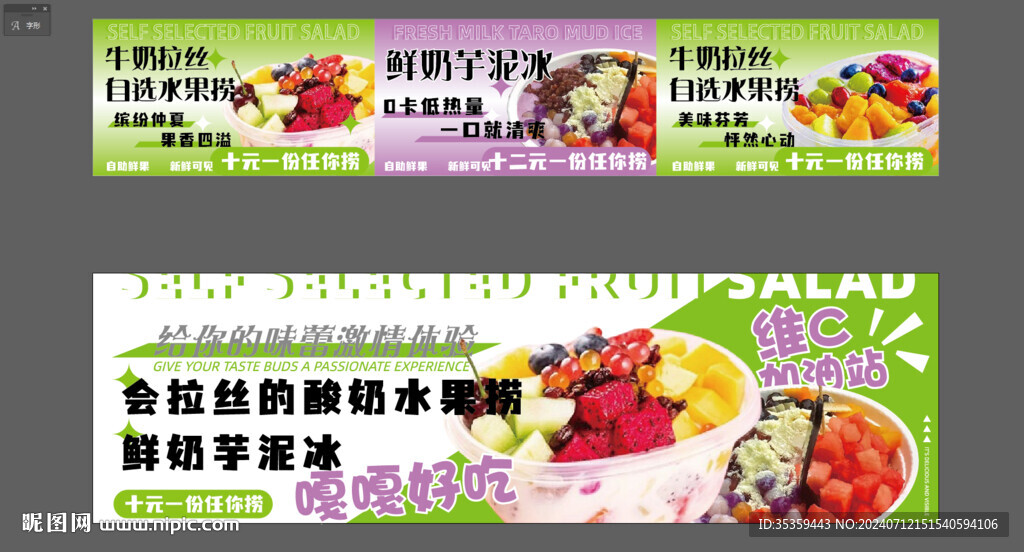 水果捞灯箱