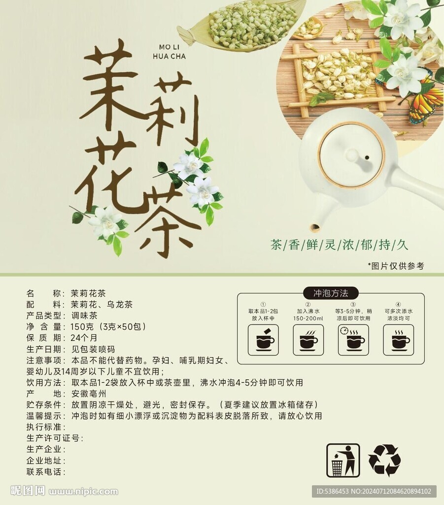 桑葚干