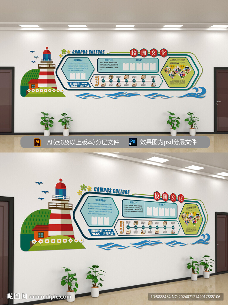 幼儿园小学文化墙