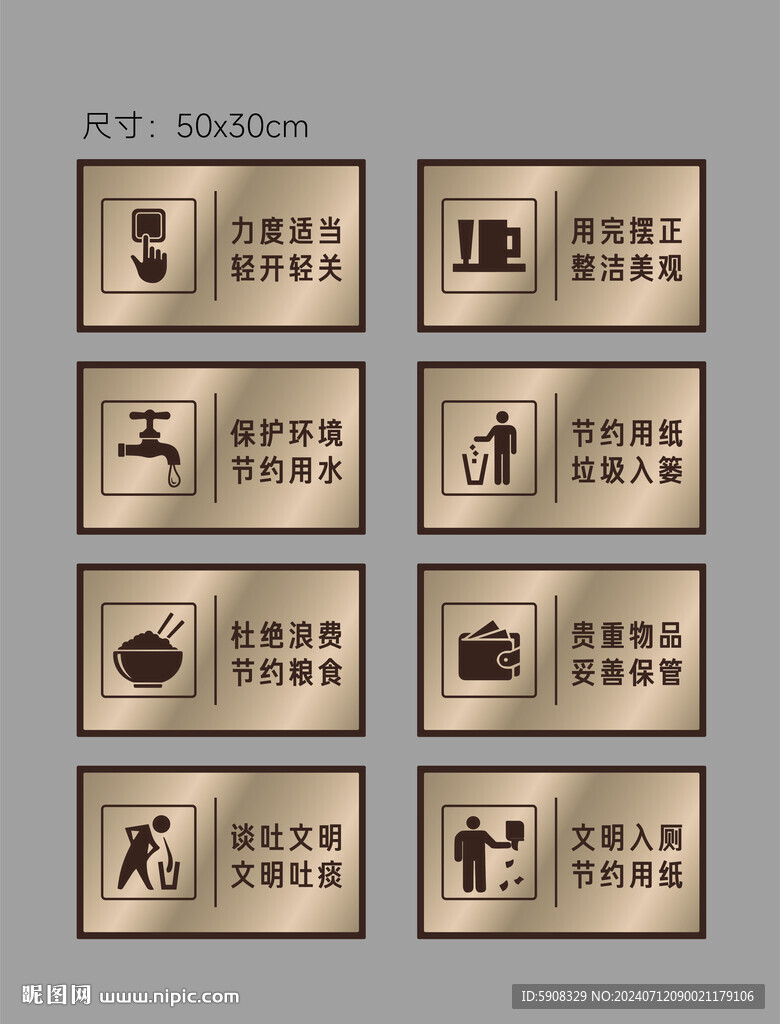 温馨提示牌