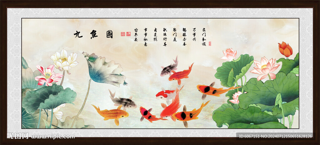 荷花九鱼图