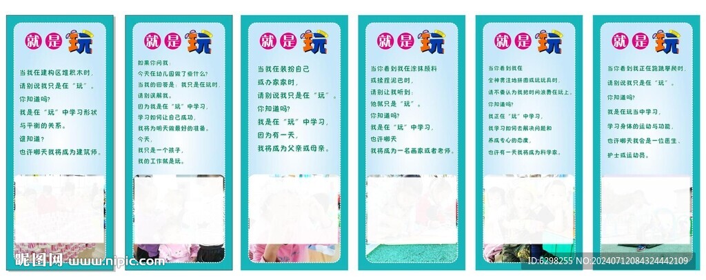 幼儿园标语