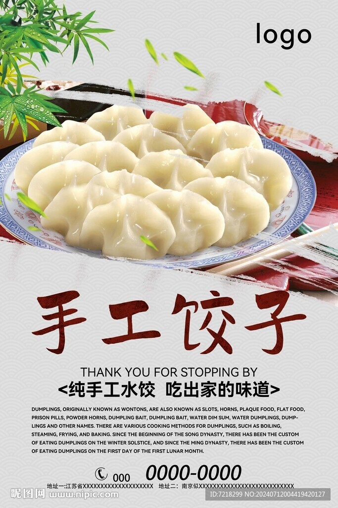 美食海报