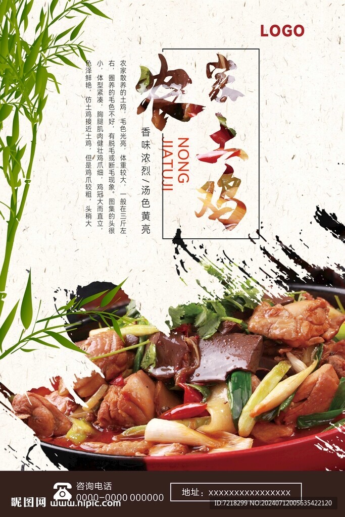 美食海报