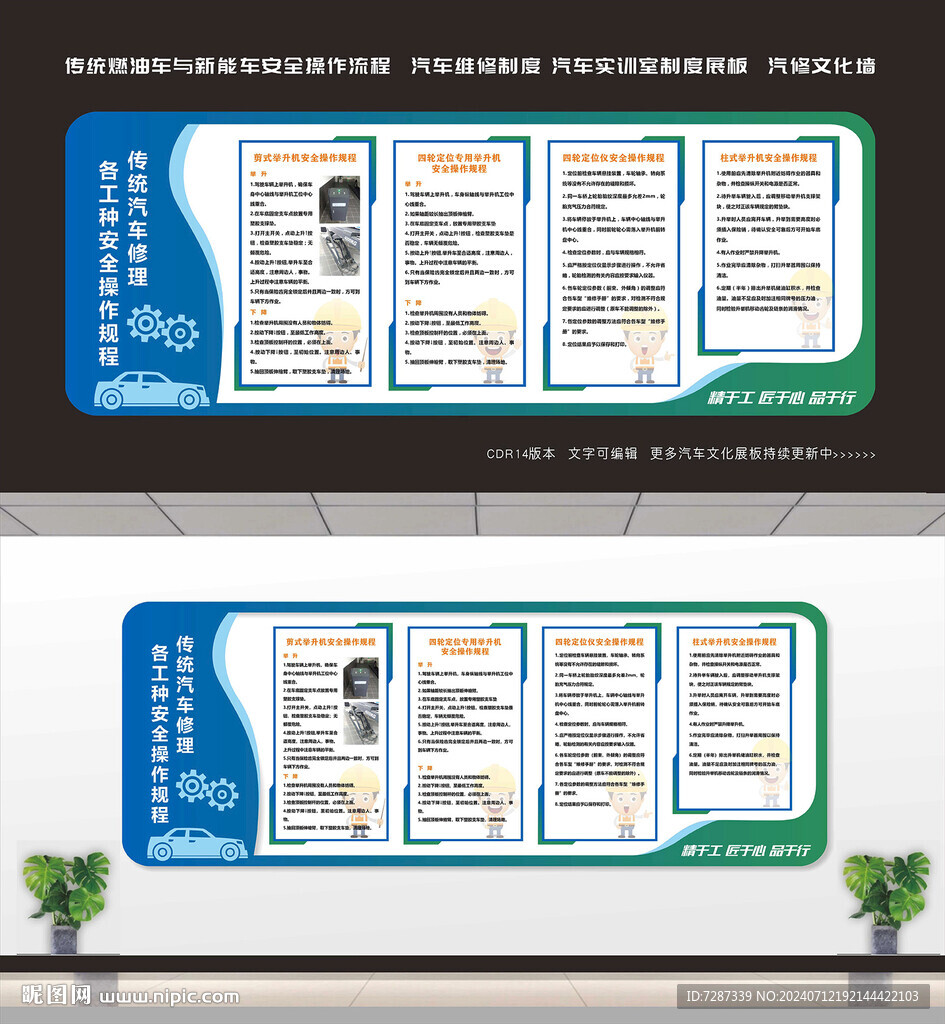 汽车实训室制度 维修和安全操作