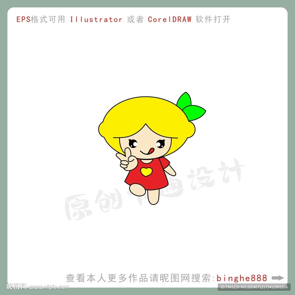卡通柠檬小女孩图片