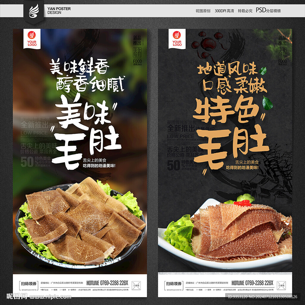 毛肚