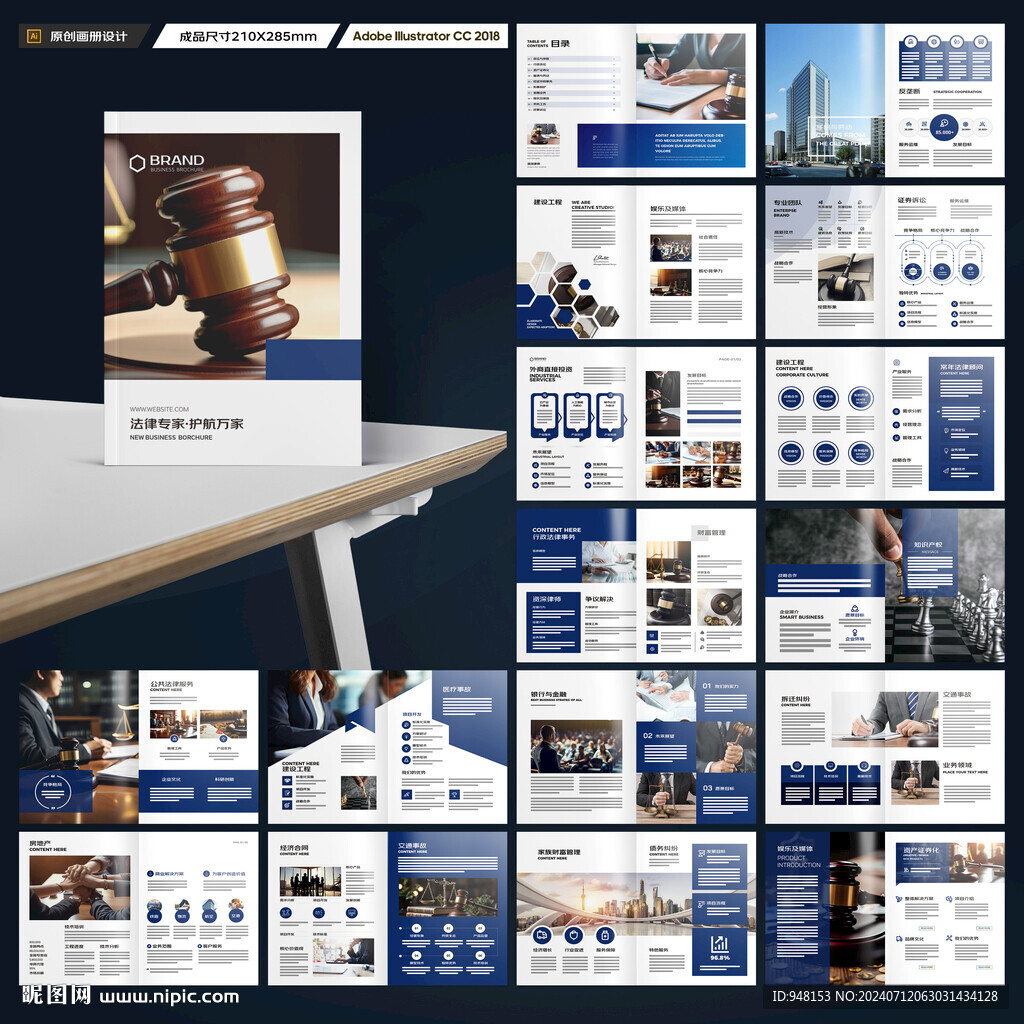 简约律师事务所画册