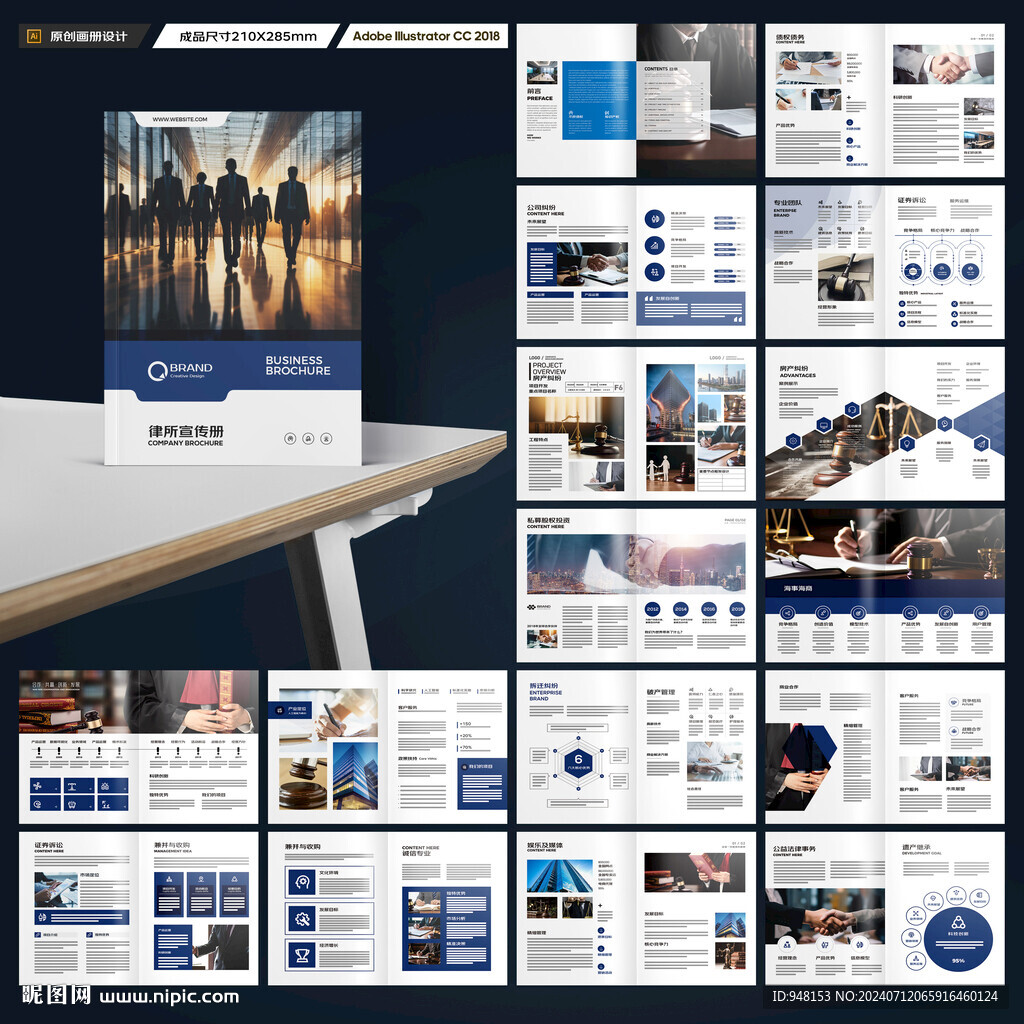 大气律师事务所画册