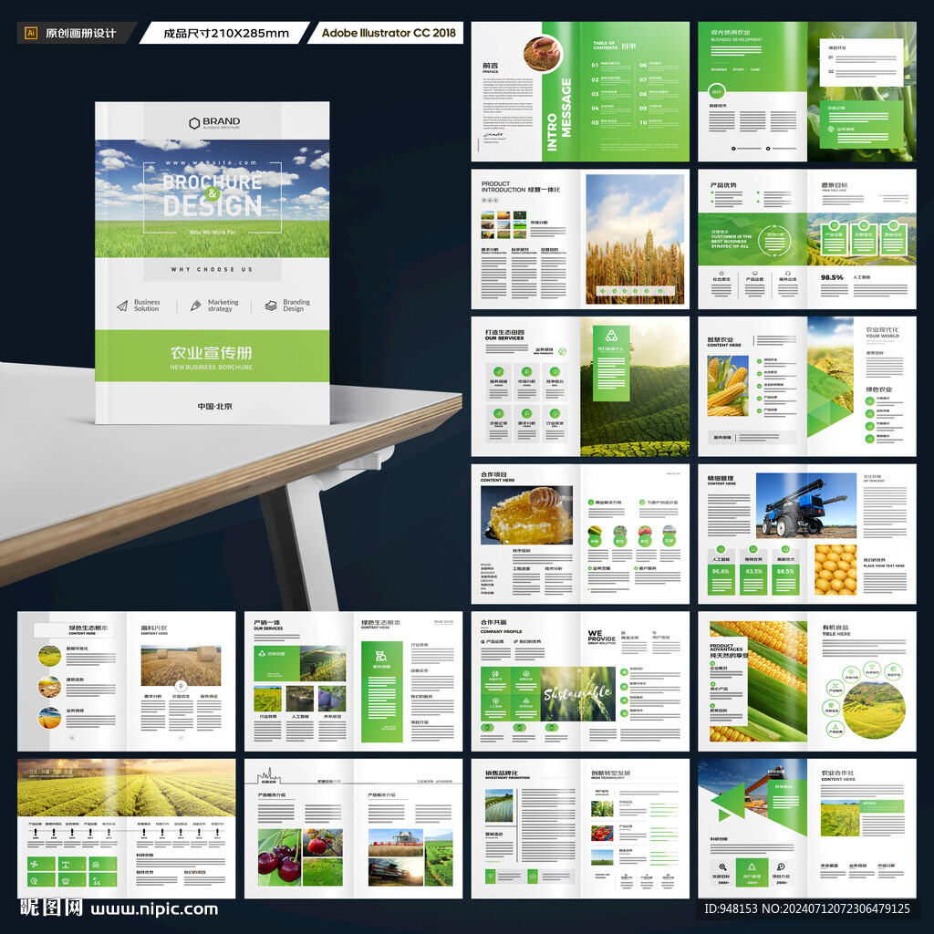 农业画册