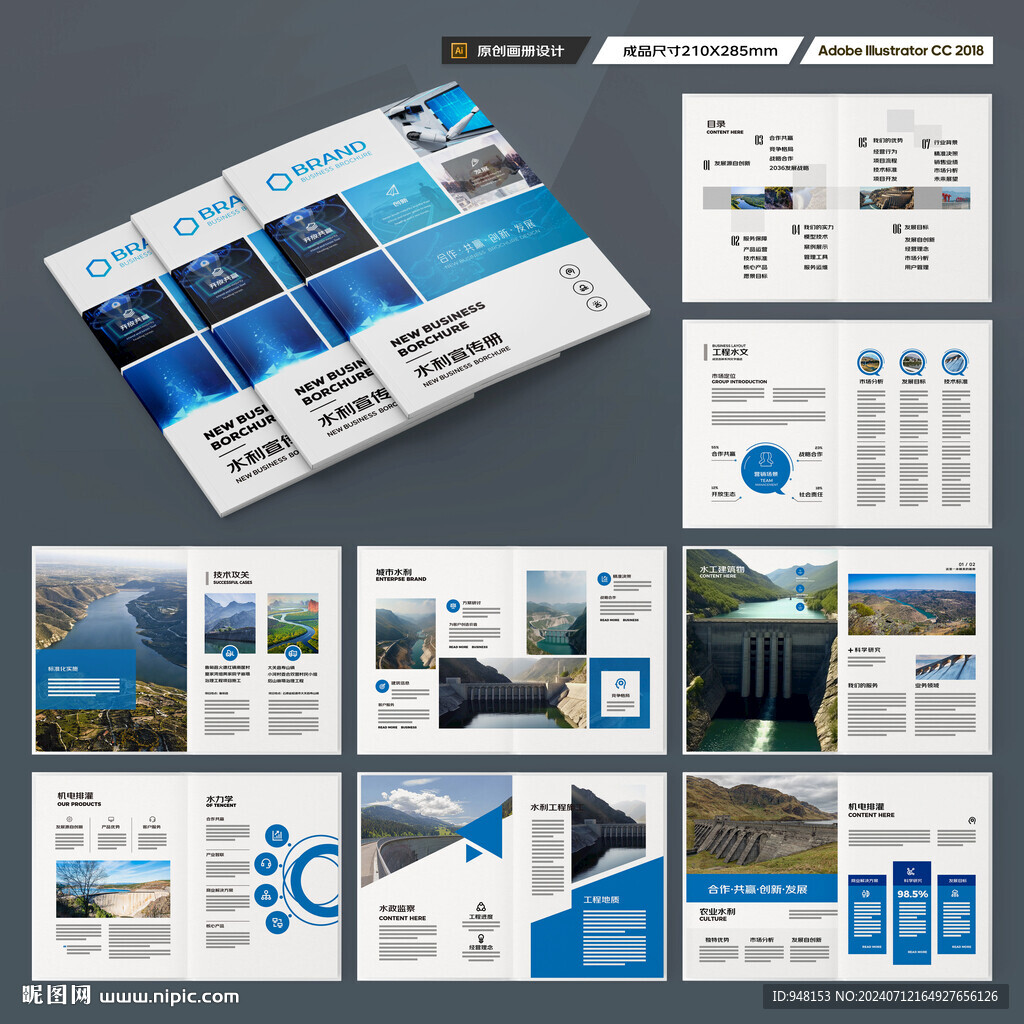 水电站画册