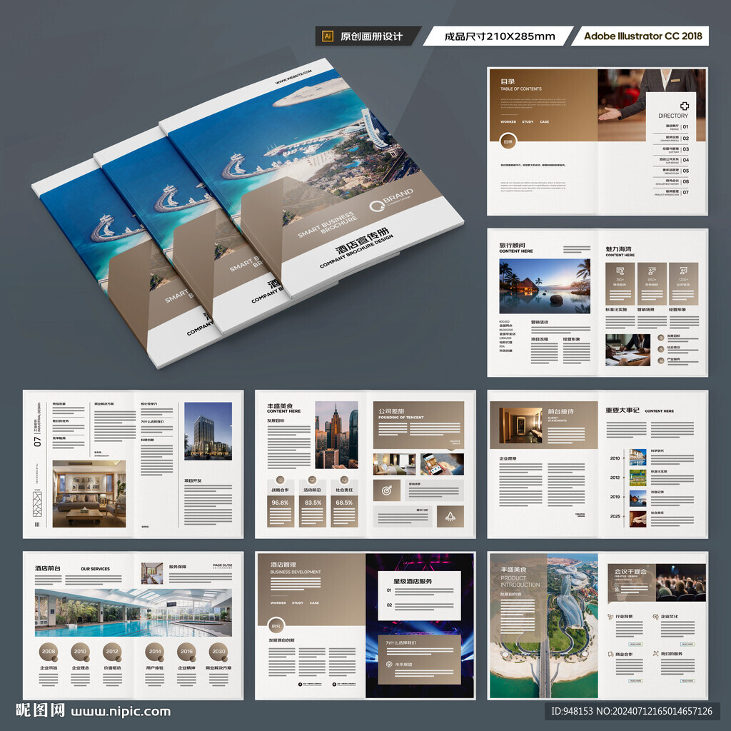 酒店画册