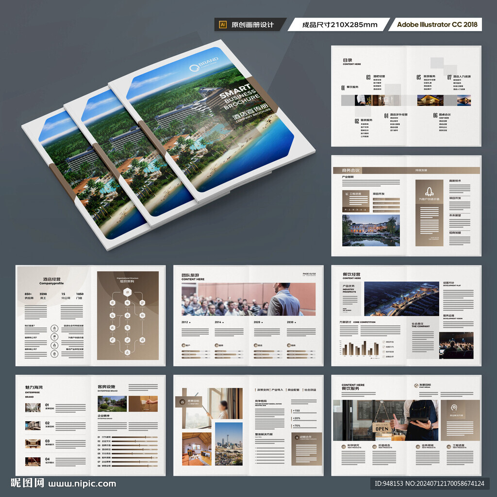 高端酒店画册