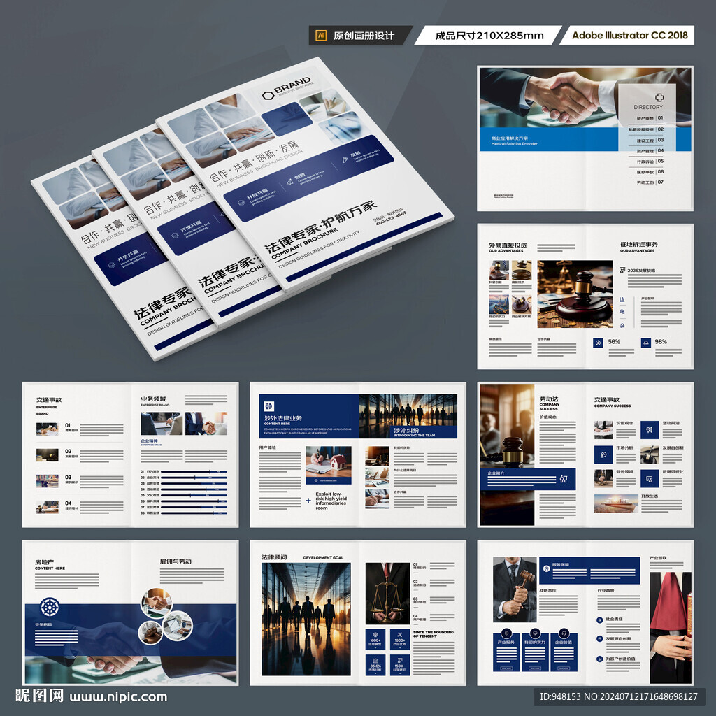 简约律师事务所画册