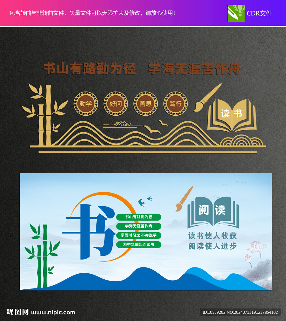 校园文化