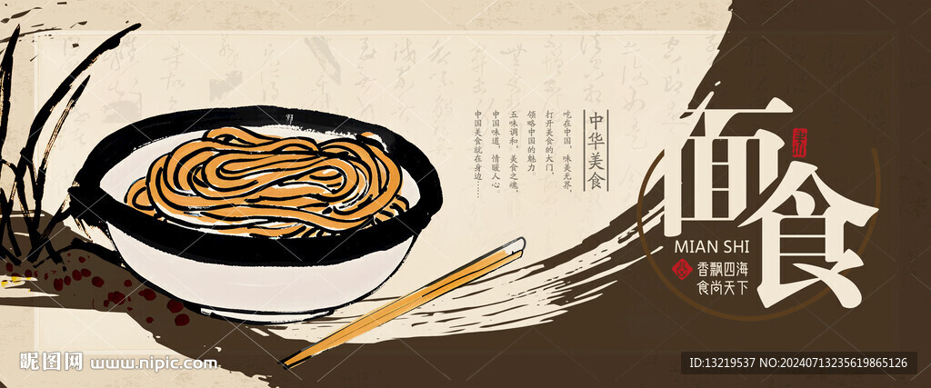 面馆