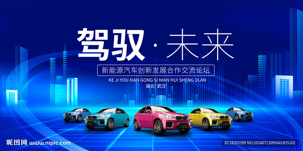 汽车广告