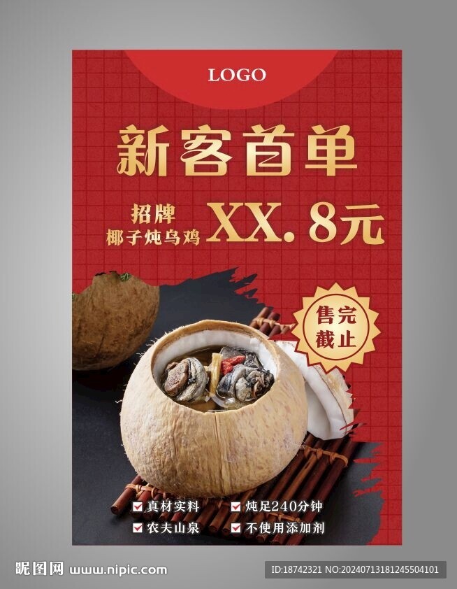 新店开业  