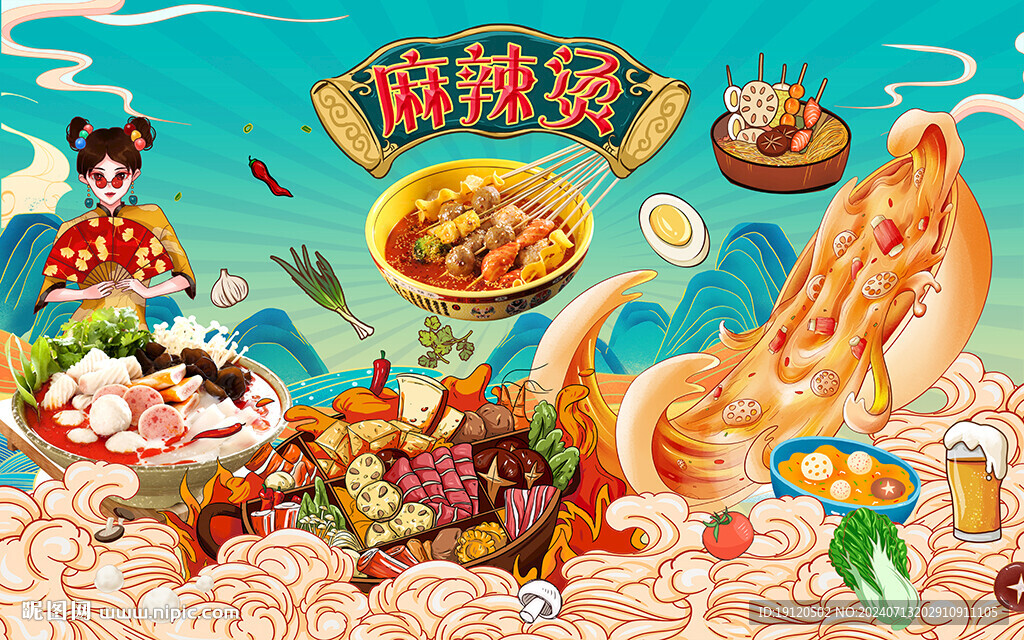 麻辣烫