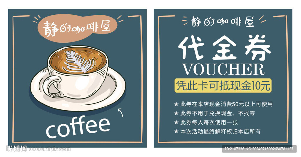 咖啡贴