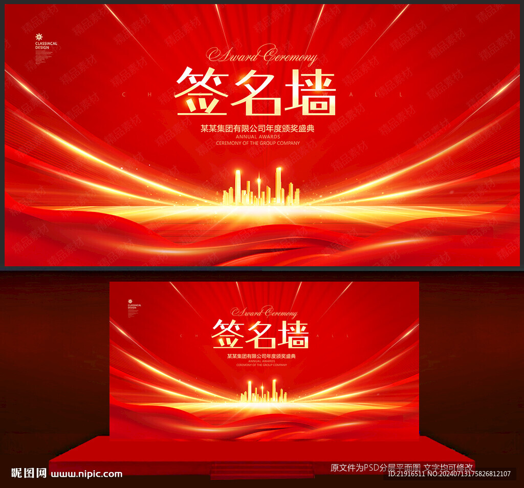 签名墙