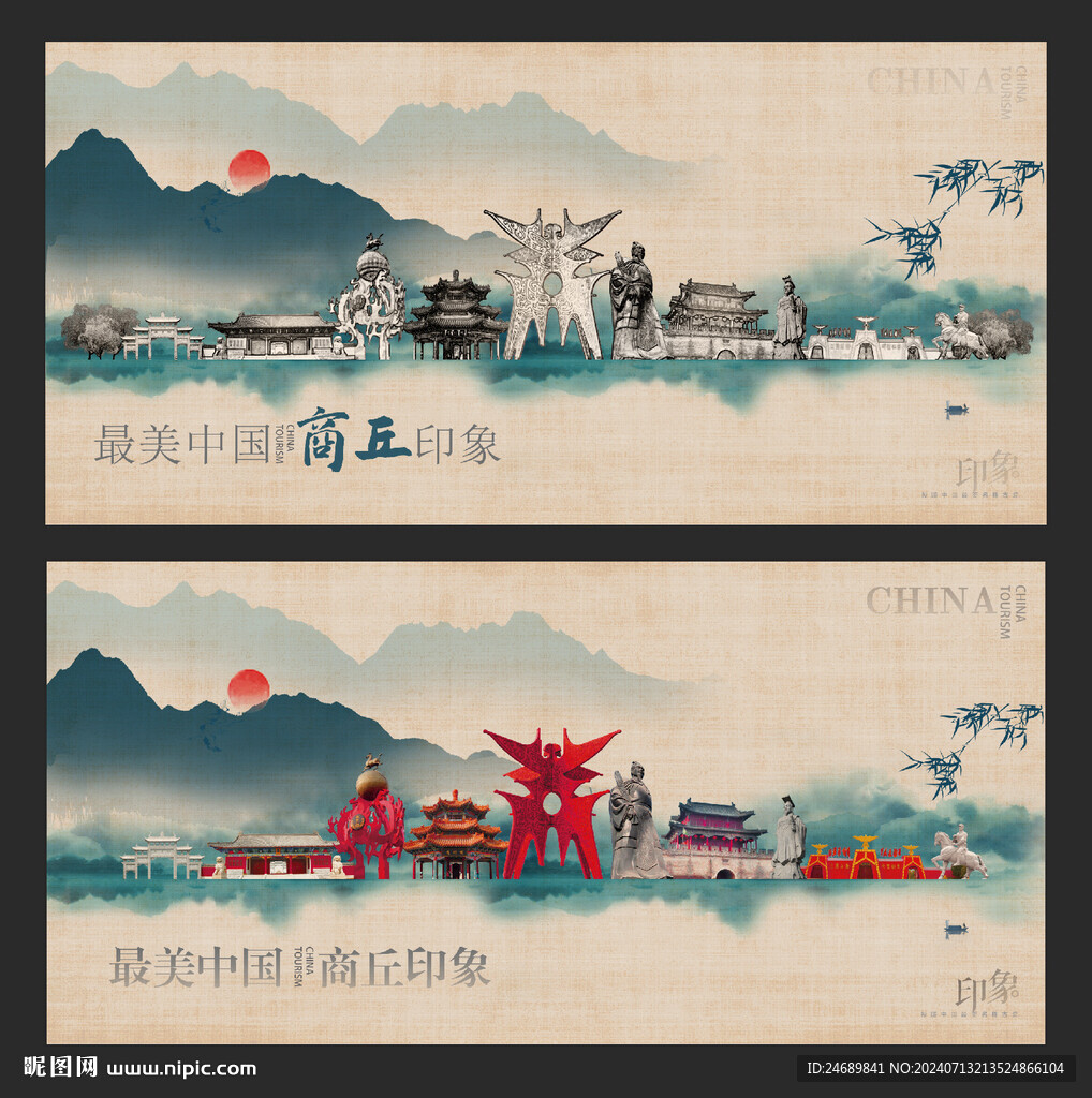 商丘