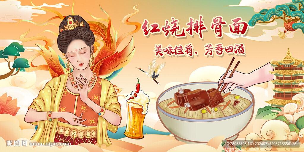 排骨面