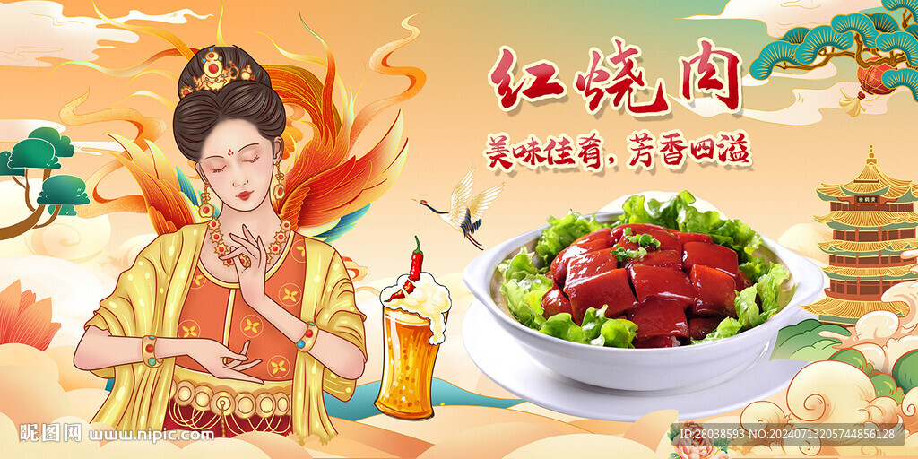 红烧肉
