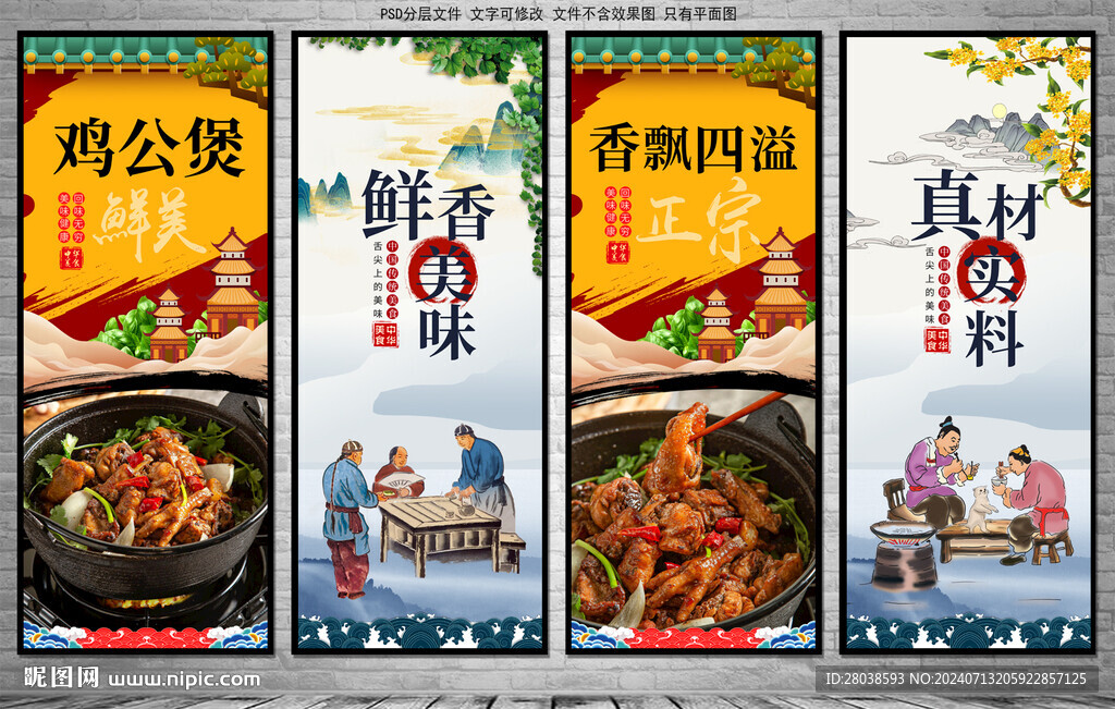 鸡公煲