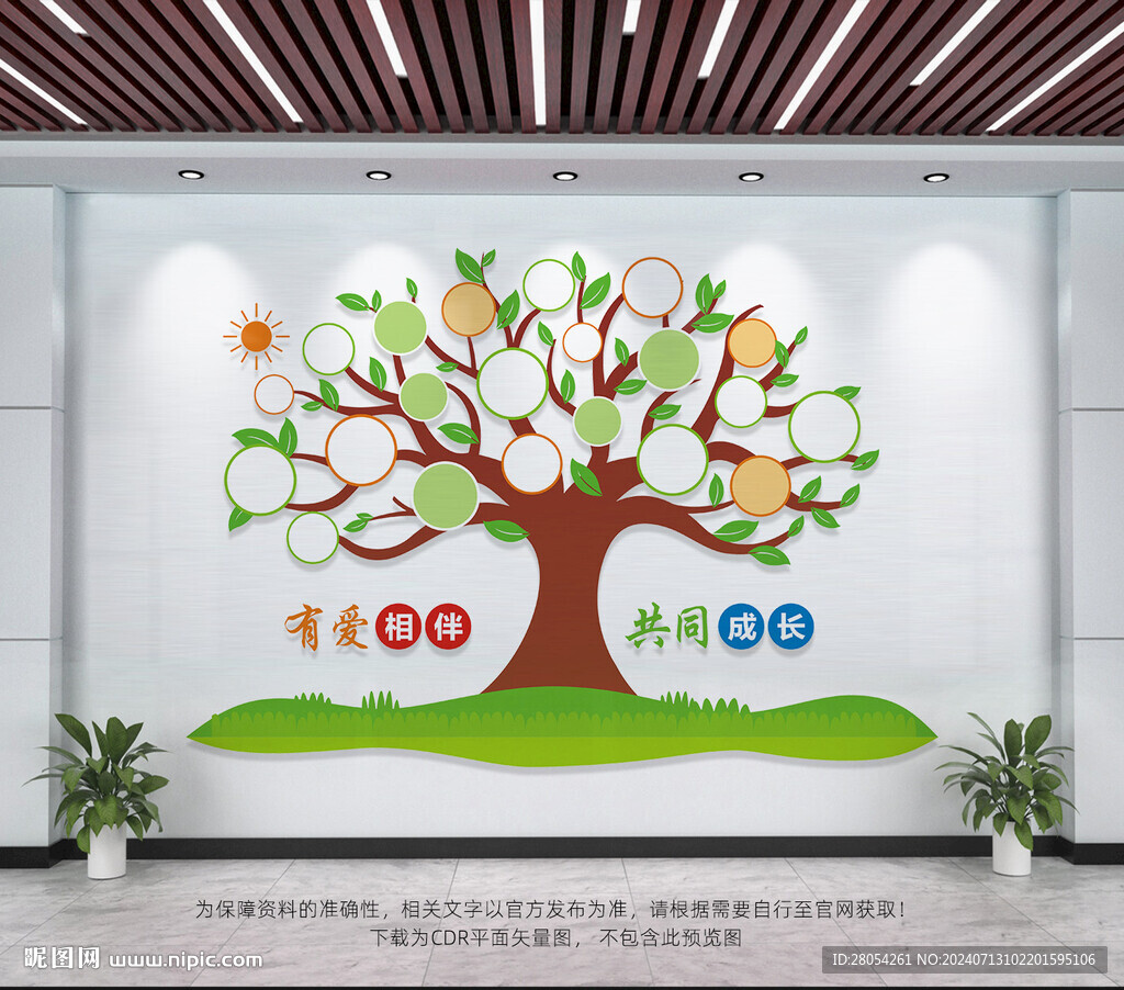 照片墙